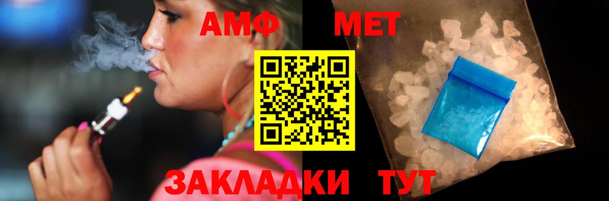АМФЕТАМИН    как войти  Курск  АМФ VHQ  АМФ  Вход с VPN 