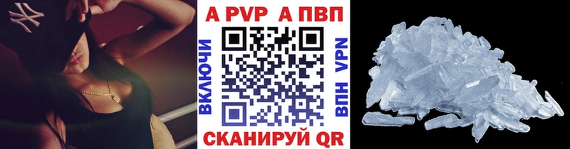 Альфа ПВП кристаллы  Курск 