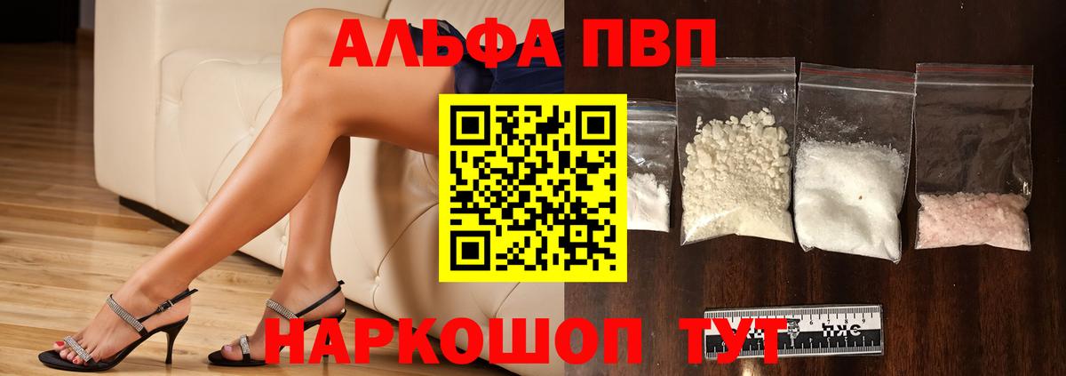 Альфа ПВП СК Курск
