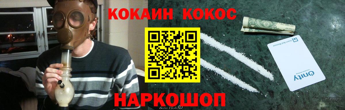 КОКАИН VHQ Курск