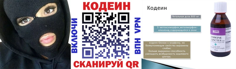 маркетплейс официальный сайт  купить наркоту  Курск  Кодеин Purple Drank 