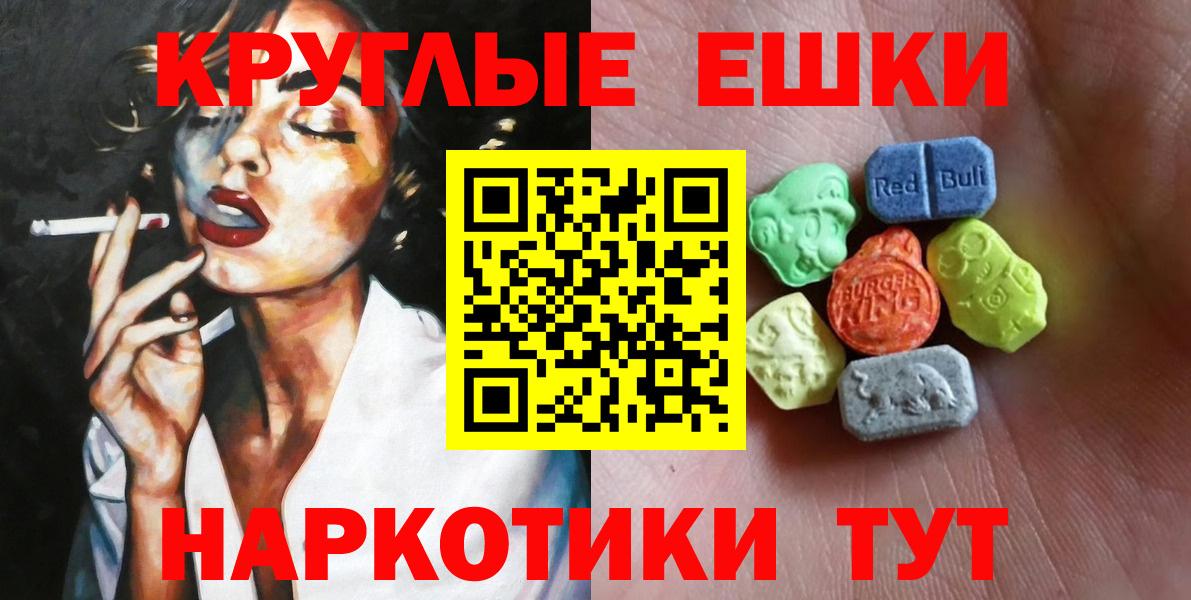 Экстази mix  hydra tor  Курск  Экстази  Вход с VPN  Экстази VHQ 