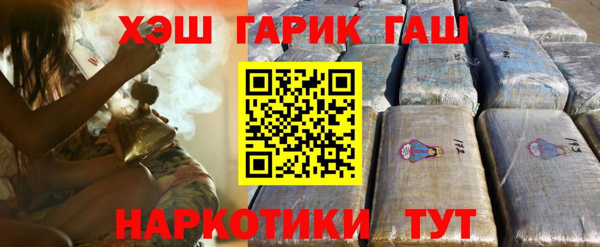 ГАШ  Вход с VPN  Курск  ГАШ индика сатива  ГАШИШ убойный 