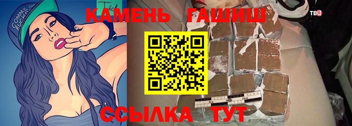 ГАШИШ гашик Курск