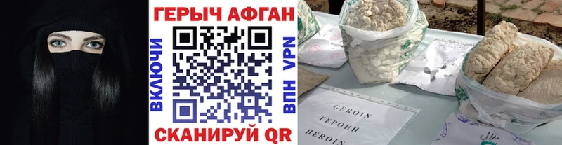 ГЕРОИН хмурый  Курск 