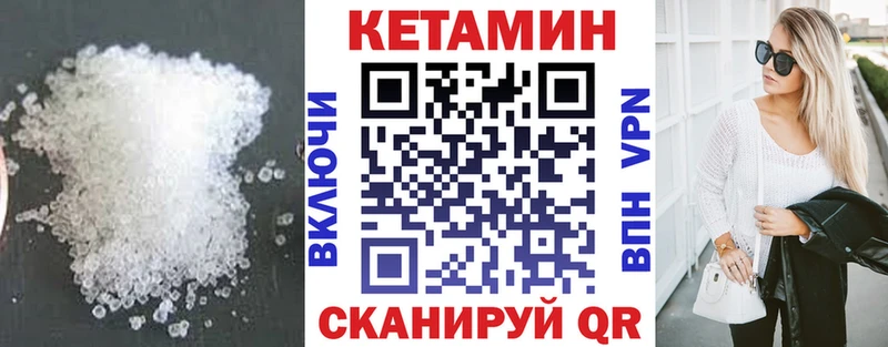 Кетамин VHQ  площадка какой сайт  Курск  ссылка на мегу зеркало 