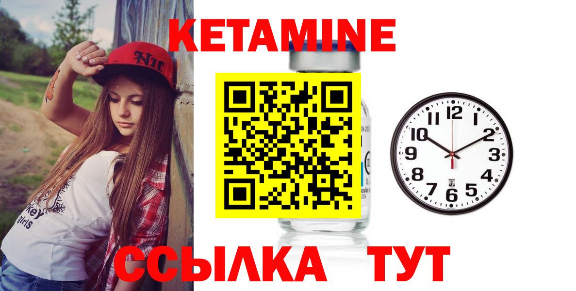 КЕТАМИН VHQ  Вход с VPN  Курск  КЕТАМИН VHQ 