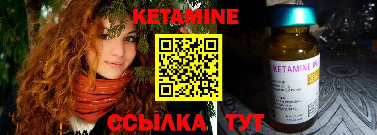 КЕТАМИН ketamine Курск