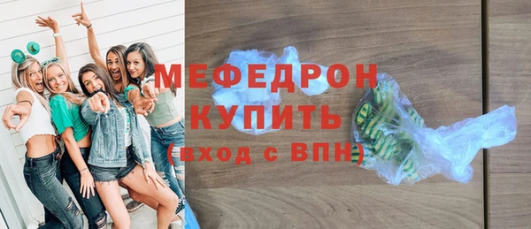 меф Абдулино