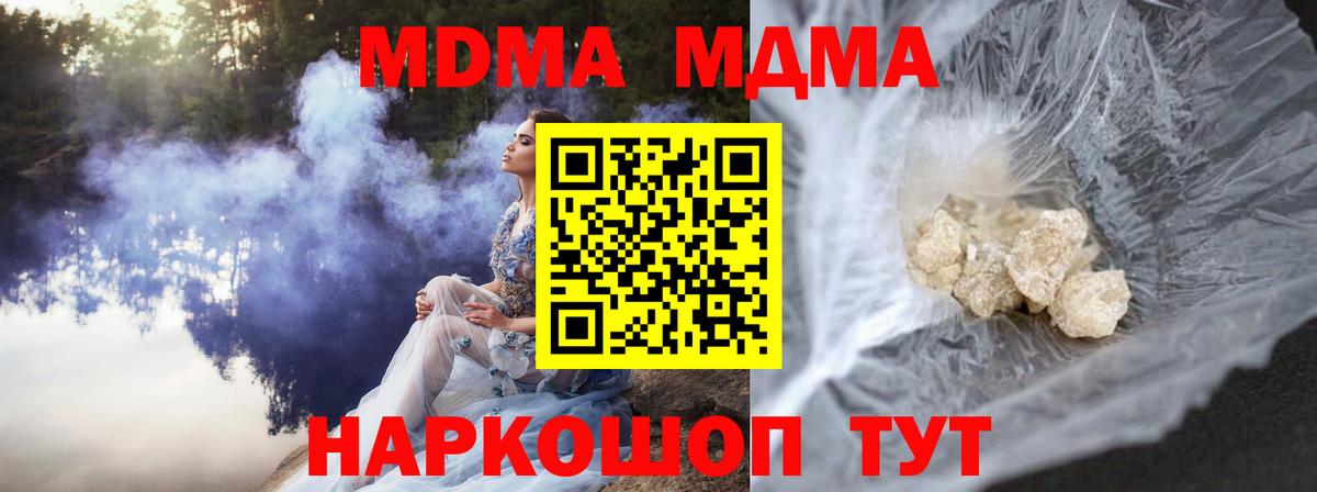 Курск  MDMA VHQ  Вход с VPN  MDMA кристаллы 