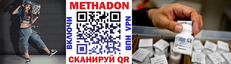 МЕТАДОН мёд  Курск 