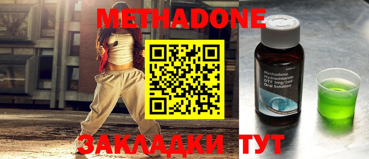 Курск  это состав  Метадон methadone  Вход с VPN  МЕТАДОН белоснежный 