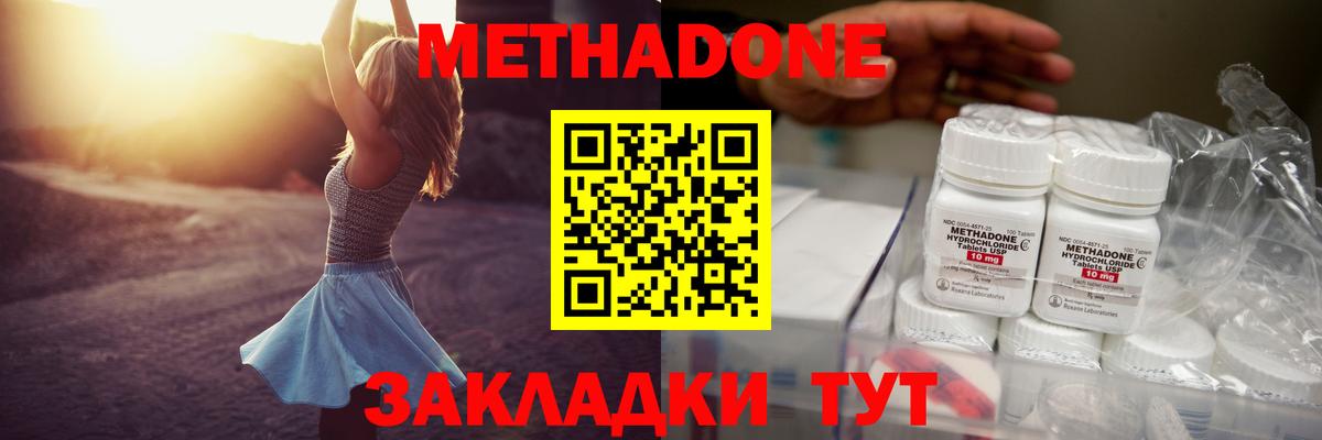 МЕТАДОН мёд Курск