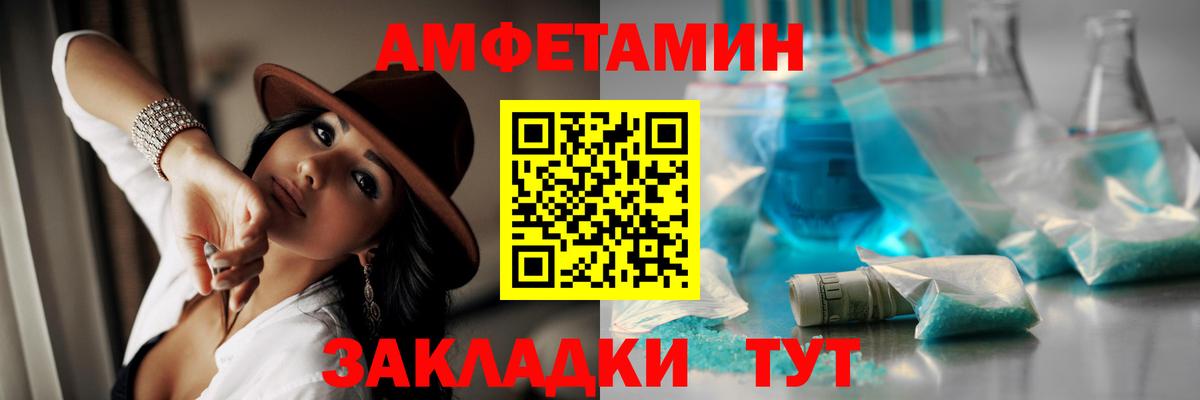 Метамфетамин витя Курск