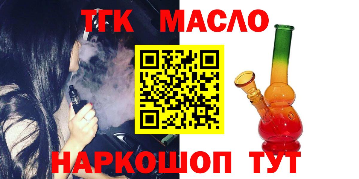 Курск  Дистиллят ТГК вейп с тгк  Вход с VPN 