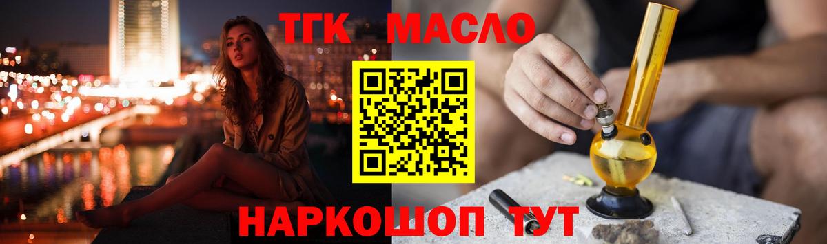ТГК жижа Курск